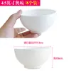 Porcelana Óssea Branca Pura Tigela de Arroz de 4,5 Polegadas Tigela Cerâmica Única 10 Peças Tigela Pequena Tigela de Macarrão Doméstica Louça de Porcelana Branca