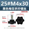 Tornillo Hexagonal de Acero Inoxidable 304 con Cabeza de Plástico, Tornillo de Baquelita Apretado a Mano, Perno de Plástico de Ajuste Giratorio M4M5M12