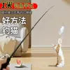Juguete para Gatos Caña de Pescar Extensible Larga de 1m con Pluma de Pelo de Zorro, Campana Resistente a Mordeduras Cabezal de Repuesto Suministros para Mascotas