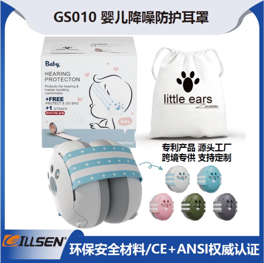婴儿耳罩白色