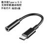 Yushuo type-c Adaptador Convertidor de Auriculares Adaptador Adaptador Typec a 3.5mm Interfaz de Orificio Redondo de Audio para Teléfono Móvil