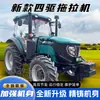 Tractor Lovol Oubao M1204-5Xp Tracción en las Cuatro Ruedas Tractor Agrícola de Alta Potencia Rotocultivador Multifuncional para Tierras de Cultivo