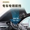 Parasol para Coche Adecuado para Toyota, Tesla, Byd, Honda, Xpeng, Nezha, Nio, Li Auto, Euler Escudo Delantero