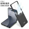 Funda Protectora Anticaídas de Color Sólido con Ventana Grande, Textura Piel de PC, para Teléfono Móvil Plegable Transfronterizo Samsung Z Flip7