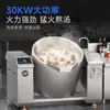 Fogão de Indução Comercial Chineng Alta Potência Fogão para Cozinhar Sopa com Movimento 15kw/30kw Inclinável Cantina Hotel
