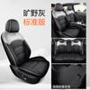 Adecuado para Funda de Asiento Especial Geely Denim 25 Asiento Especial de Coche Cojín para Asiento de Coche Funda de Asiento de Cuero Nappa Totalmente Cerrada Cojín para las Cuatro Estaciones