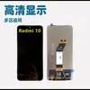 Adecuado para Ensamblaje de Pantalla Redmi 10 Nota11 4G/Redmi 10Prime Pantalla de Teléfono Móvil Pantalla LCD