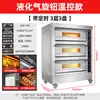 Horno Comercial Transfronterizo para Hornear Pan, Pizza y Pasteles, de una o dos capas, Horno Eléctrico de Gran Capacidad para Uso Comercial