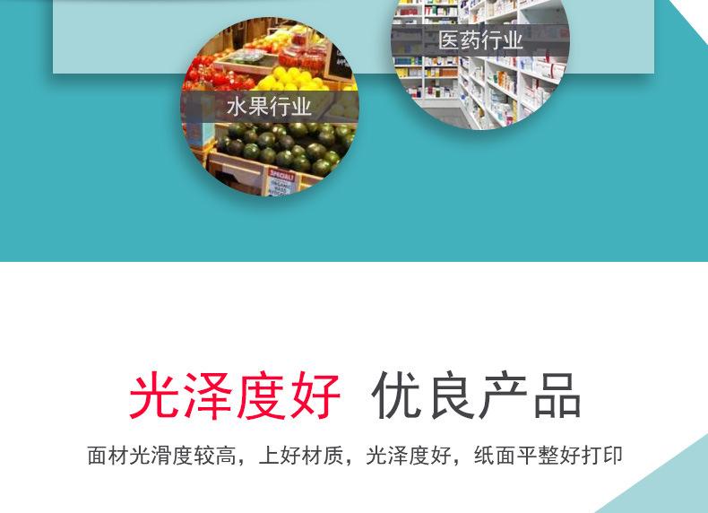 三防热敏不干胶_08