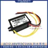 Convertidor de Alimentación Universal AC DC AC24V36V a 12V para Monitor Módulo Reductor Transformador de 12V a 5V