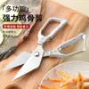 Tesoura de Cozinha com Alta Dureza, Tesoura Afiada e Potente para Ossos de Frango, Tesoura Totalmente de Aço Inoxidável para Ossos de Frango, Pato e Ganso, Tesoura com Cabeça Grande, Estilo Quente do Douyin