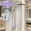 Juego de ducha con rociador superior, apto para baños domésticos, incluye un calentador de agua, un rociador de ducha de alta presión y una válvula mezcladora de agua fría y caliente