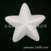 Venda Direta da Fábrica Estrela de Cinco Pontas de Espuma 14cm Estrela de Cinco Pontas Plana de Isopor Crianças Handmade Educação Pré-escolar Palco Original
