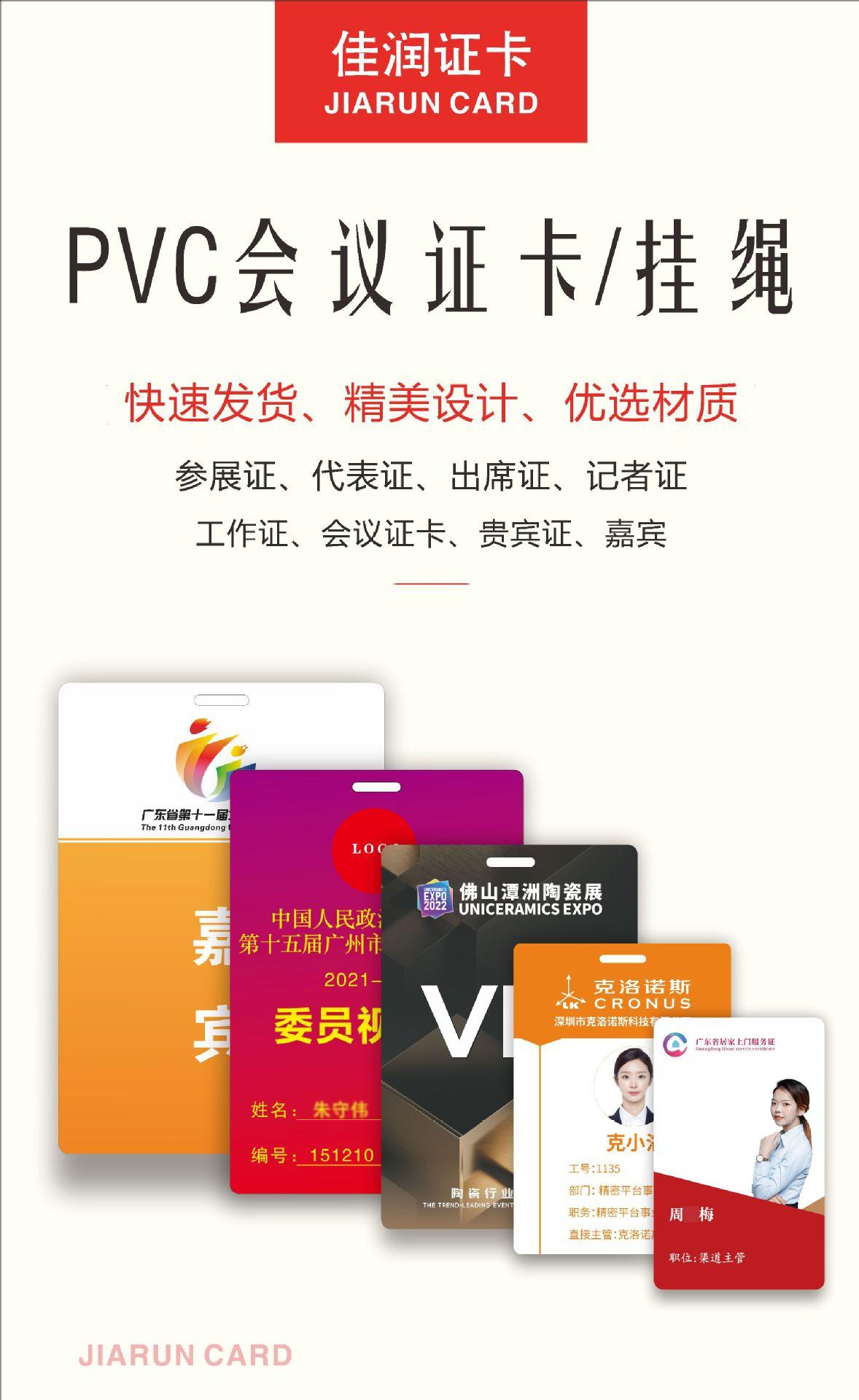 90  130证卡主页祥情页面改.jpg