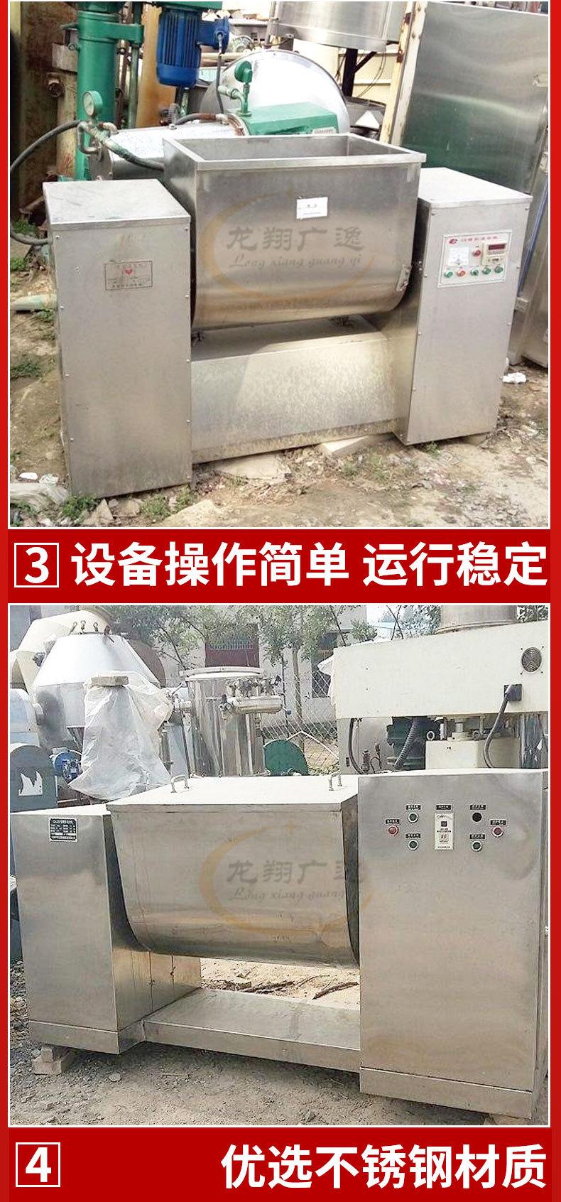 槽型混合机详情_11