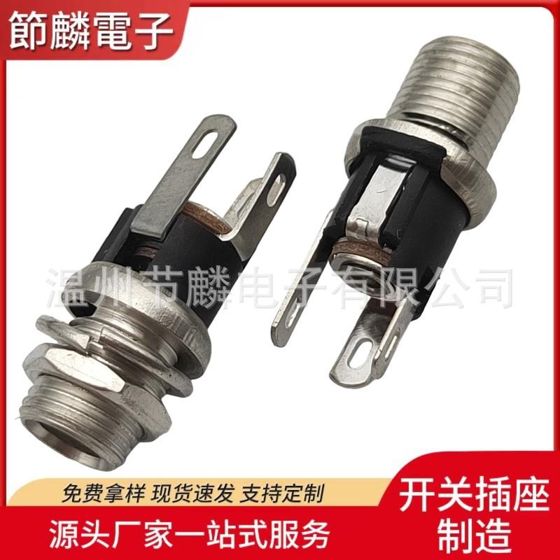 JQ-DC-025BM (1)