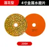 Disco de Lixamento de Metal Yiguang para Renovação de Piso de Mármore e Granito, Lixamento Grosso, Polimento de Base, Disco de Polimento de Pedra Afiada