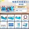 Kit de Experimentos Científicos para Alunos do Quarto Ano do Ensino Fundamental, Conjunto Completo de Equipamentos para Experimentos de Circuitos e Elétricos para Física do Ensino Médio