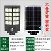 Lámpara de calle solar integrada, Luz de jardín exterior, Luz de carretera con sensor de movimiento corporal, Cabezal de lámpara de calle estilo Mercedes, Inteligente