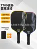 Raquete de Pickleball Fibra de Carbono Fosca Profissional Nível de Competição Tábua de Raquete de Pickleball Bola Conjunto de Raquetes de Pickleball