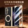 Funda Adecuada para Teléfono Samsung W26 con Película Integrada, Soporte Giratorio, Atracción Magnética, Bisagra Central de Eje Giratorio W26, Cubierta de Cuero Lisa Estilo Negocios Electroplateada