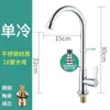Grifo de Cocina Universal de Acero Inoxidable 304, Grifo de Fregadero Giratorio de Pared para Hogar, Grifo de Agua Fría Única, Antisalpicaduras