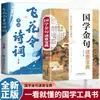 Guía de Referencia Rápida Auténtica de Citas Clásicas Chinas: Un libro de referencia de chino clásico fácil de entender con citas clásicas y dichos inspiradores