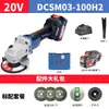 Amoladora Angular Recargable Sin Escobillas Dongcheng 20V Dcsm03-100H2 Máquina Multifuncional para Cortar, Lijar y Pulir