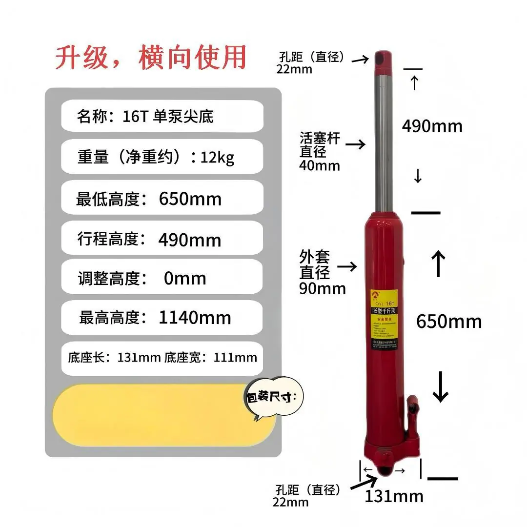 16T单泵尖底(1)横向.jpg