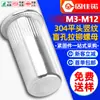 Tuerca remachable de cabeza plana de acero inoxidable 304 con orificio ciego de grano vertical M3M4M5M6M8M10M12