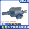 Válvula Solenoide de Controle do Tanque de Carbono Changan Eado CS35/CS55/CS75/UNIT/UNIV Oshan Cosai Ruicheng