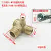 Accesorios para Compresor de Aire Silencioso Sin Aceite Válvula Unidireccional Manguera Electromagnética de Dos/Tres/Cuatro Vías Codo Núcleo Sello Anillo Asiento Tornillo