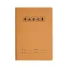 Caderno Kraft 32K Atacado Alunos do Ensino Fundamental Livro de Lição de Casa Espessado Uniforme Diário do Ensino Médio Papelaria de Exercício