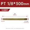 Máquina injetora, molde, bico de ferro estendido, conexão farpada, bico de ferro de resfriamento para tubo de água M10/M12/1/2 polegada