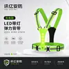 Chalecos de seguridad reflectantes de alta elasticidad hechos a medida para correr de noche, ciclismo y trabajos de construcción nocturnos; también adecuado para conductores y personal de reparto