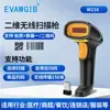 Escáner de código de barras Dalan, escáner de código de barras Bluetooth láser unidimensional e inalámbrico bidimensional, lector de código de barras con cable para logística express