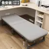 Cama Dobrável Escritório Cama de Soneca Casa Adulto Simples Intervalo de Almoço Cama Reclinável Uso Duplo Companheiro Cuidados Acampamento Cama de Solteiro