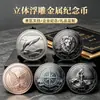 Monedas conmemorativas de metal con relieve 3D hechas a medida, souvenirs culturales y creativos para lugares turísticos, regalos de aniversario corporativo y coleccionables - aceptamos diseños personalizados basados en sus imágenes