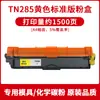 Adequado para Cartucho de Toner Brother Tn281 Cartucho de Tinta Tn285 9020 3150Cdn 3170 9340 9140Cdw Cartucho de Toner