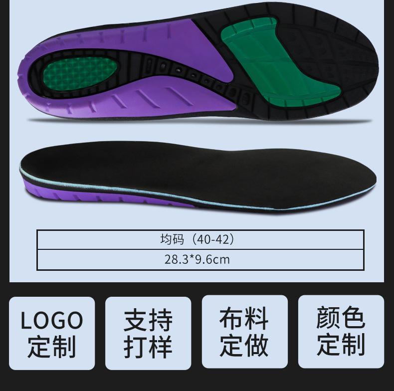 各种鞋垫详情2_13.jpg