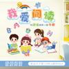 Lvkang Calcomanías de Pared CH69043 Amo Leer Decoración de Pared de Dibujos Animados para Niños Decoración para Habitación del Hogar Calcomanías Autoadhesivas