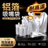 Bolsas con Pico de Papel de Aluminio Resistente a Altas Temperaturas, Bolsas para Llevar Bebidas Listas, Bolsas con Pico Autoportantes de Papel de Aluminio, Bolsas para Envasado de Alimentos