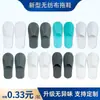 Venta al por mayor de fábrica, Chanclas desechables antideslizantes, Hotel, Casa de huéspedes, Primavera, Espesadas, No tejidas, Suministros de hotel