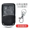 Barrera Retráctil Universal para Puerta Eléctrica de Garaje Control Remoto para Puerta Enrollable 433/315