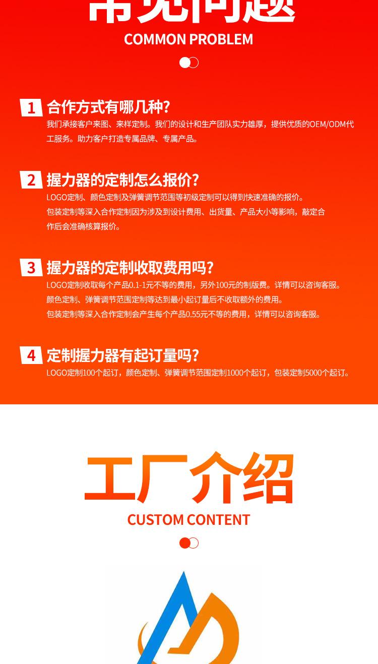 握力器_11