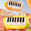 Piano de Bolsillo Multifuncional para Niños Transfronterizo Música para Mascotas Piano Electrónico Bebé Educativo Educación Temprana Juguetes para Principiantes