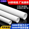 Tubo de PVC Tubo de Plástico Rígido Tubo de Drenagem Sem Palavras Tubo Branco Subterrâneo para Irrigação de Terras Agrícolas Tubo Superior para Água Tubo de PVC para Abastecimento de Água