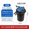 Caja de filtro para estanque de peces Boyu filtro exterior para estanque de koi equipo externo sistema de circulación de agua del estanque de peces purificación