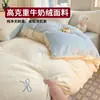 Conjunto de cama de quatro peças em veludo de leite, capa de edredom em flanela de lã de coral, novo conjunto de lençóis outono/inverno 2025, conjunto de três peças espessado e com forro de lã