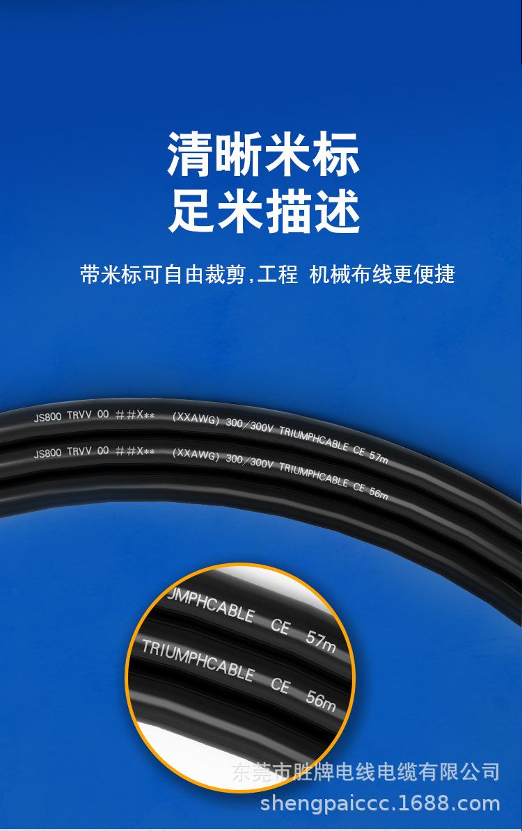 TRVV-JS系列_10.jpg